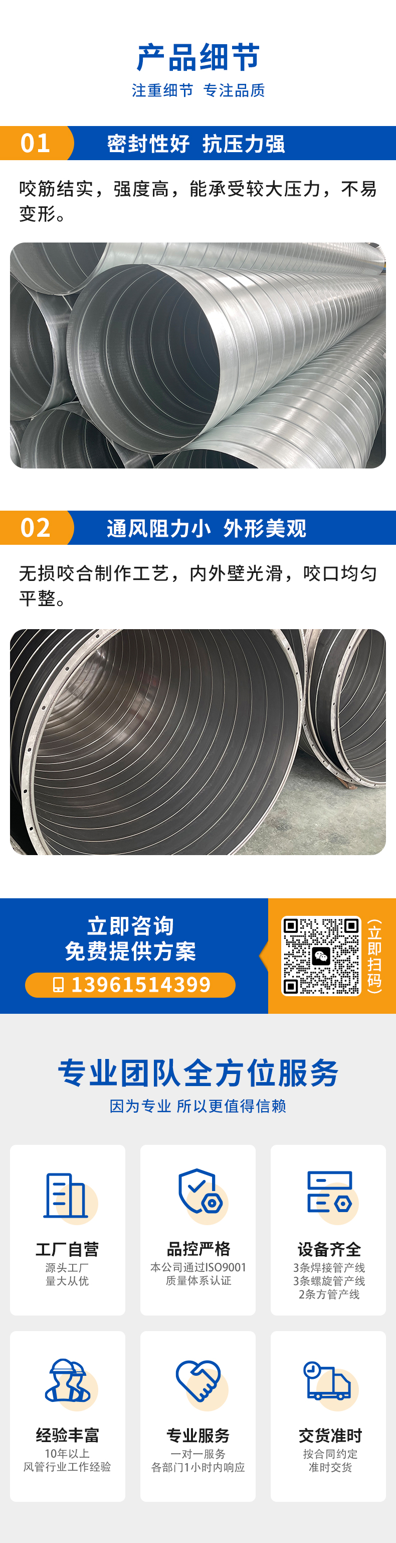 通風管道_螺旋_修改6---副本_04