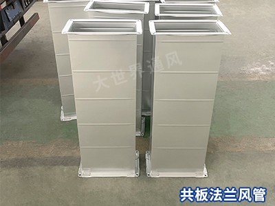 共板法蘭風(fēng)管,宜興風(fēng)管廠(chǎng)家