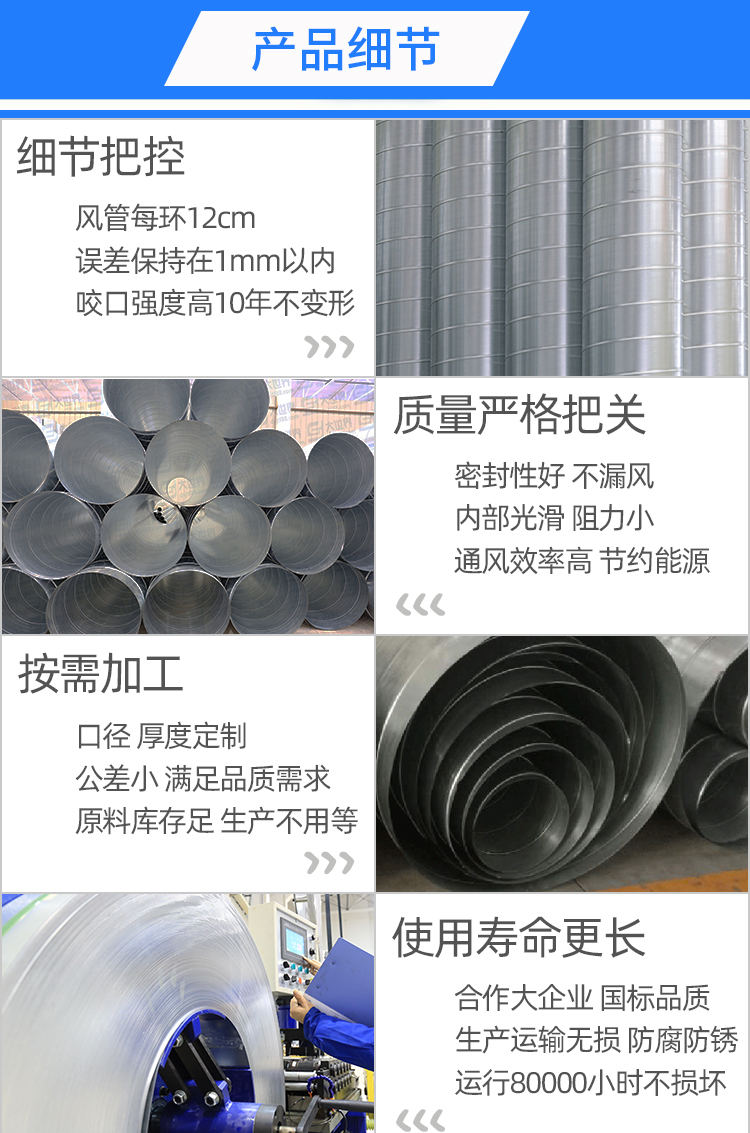 無錫大世界不銹鋼螺旋風管加工廠 