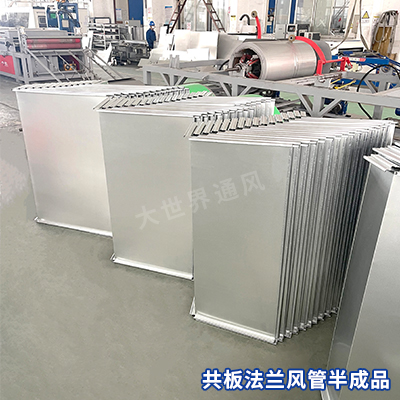 風(fēng)管廠家,宜興風(fēng)管廠家,無(wú)錫風(fēng)管廠家,風(fēng)管加工,共板法蘭風(fēng)管半成品