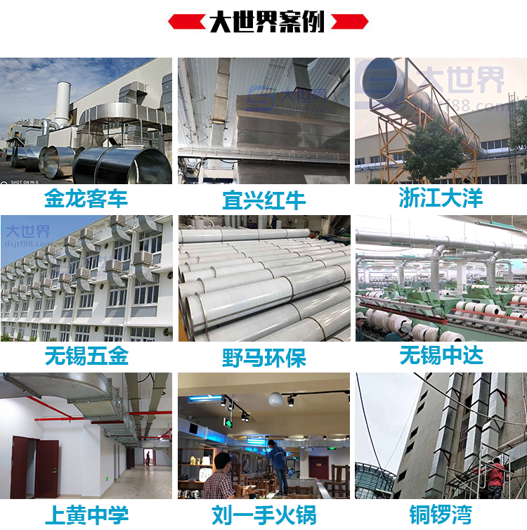 無錫大世界不銹鋼螺旋風管加工廠 