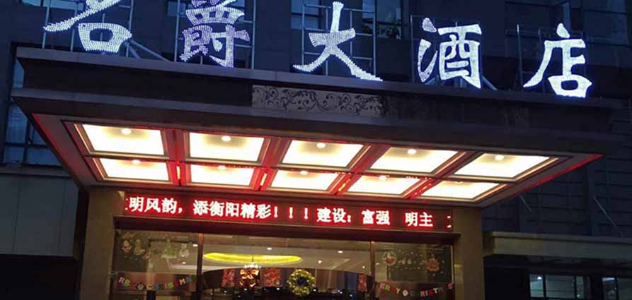 名爵大酒店廚房排煙通風管道解決方案