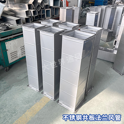 風(fēng)管廠家,宜興風(fēng)管廠家,無(wú)錫風(fēng)管廠家,風(fēng)管加工,不銹鋼共板法蘭風(fēng)管廠家